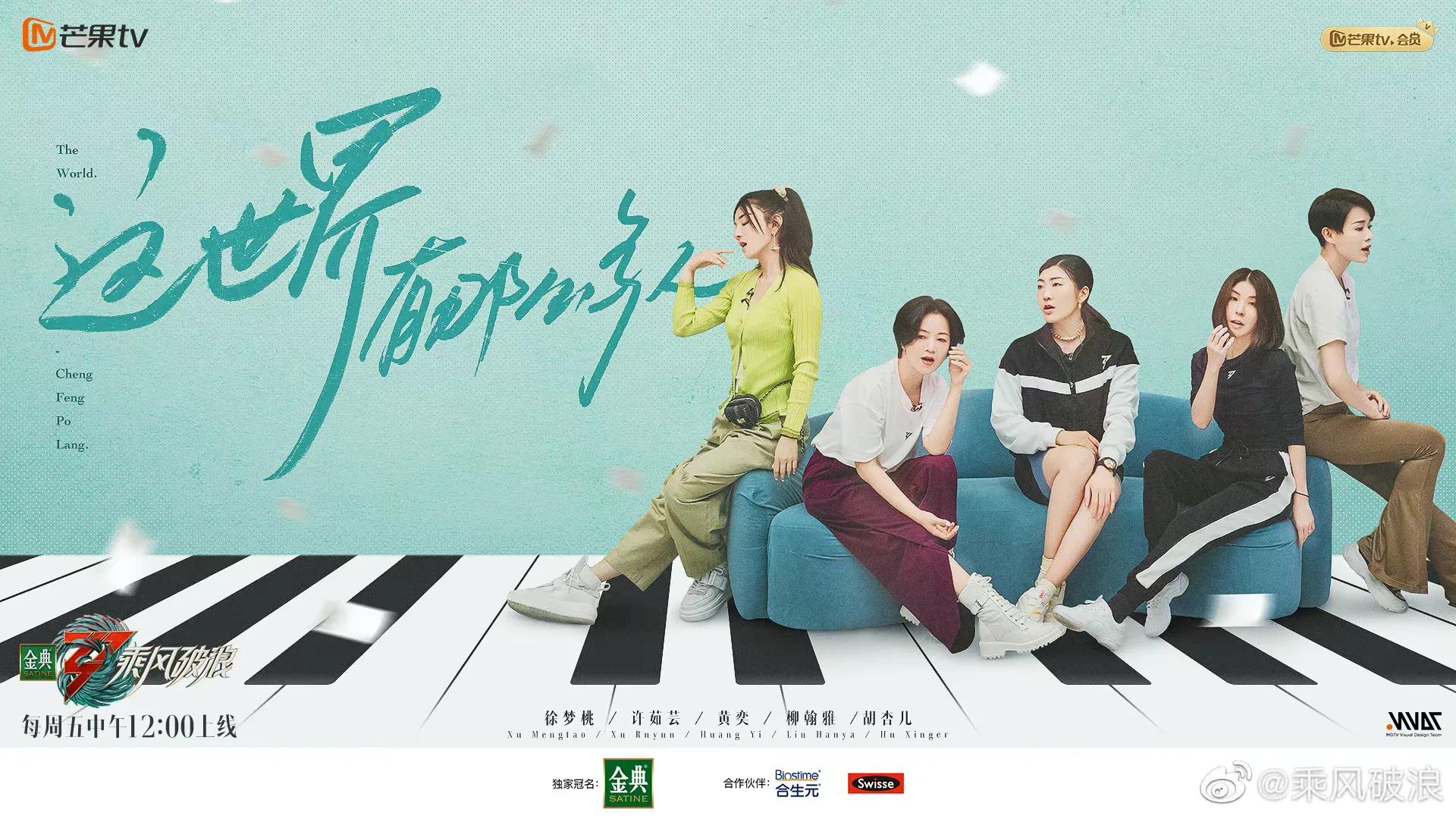 《乘风破浪3》三公分组来了，是你期待的分组吗？