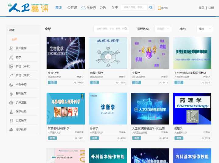 这25个高质量自学网站，堪称学霸的开挂神器