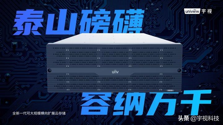 省科技进步一等奖！宇视科技云存储创新再获表彰