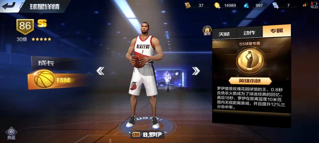 最强nba荣耀球员有哪些（最强NBA-钻石球探，大心脏射手，罗伊&amp;皮尔斯梦回巅峰）