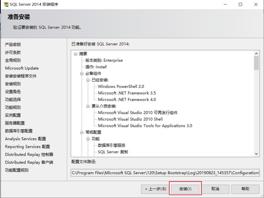 數據分析師軟件安裝必備，SQL Server軟件安裝手冊