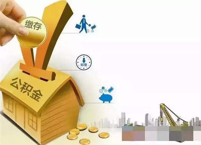 公积金联名卡有什么用,住房公积金联名卡有什么用