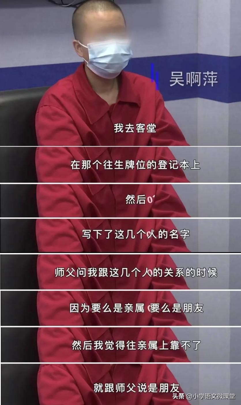 吴啊萍被南京警方立案调查，其供奉日军战犯牌位动机曝光