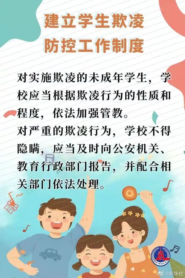 关爱未成年人，用法律保护“少年的你”