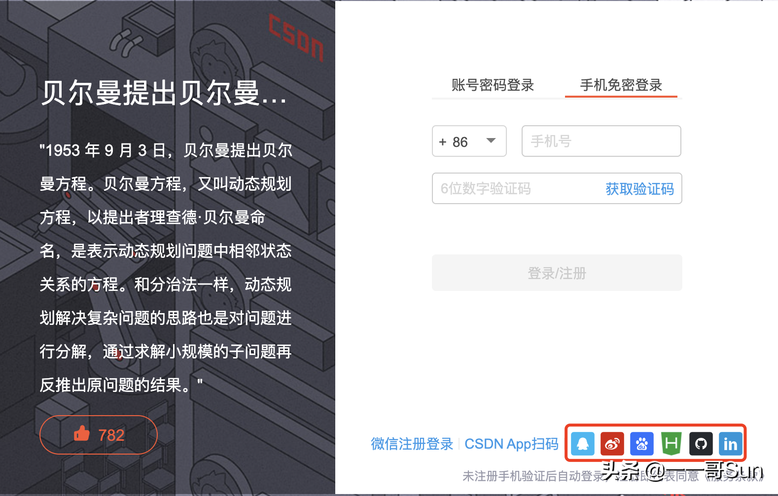 贊！一文搞懂OAuth2.0授權協議是怎么回事