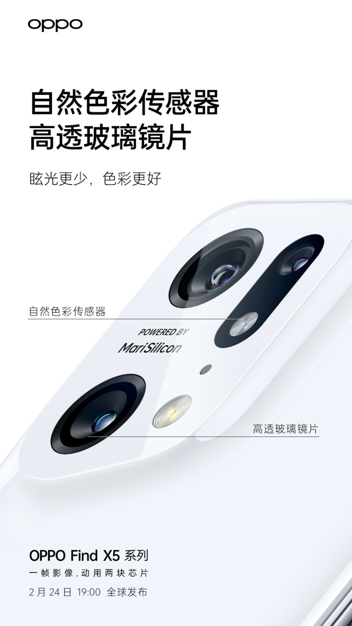 《OPPO Find X5系列与哈苏强强联合 影像呈现再度进阶》