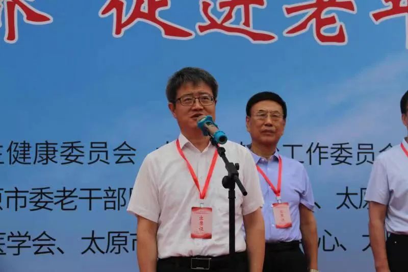 2022年太原市老年健康宣传周启动