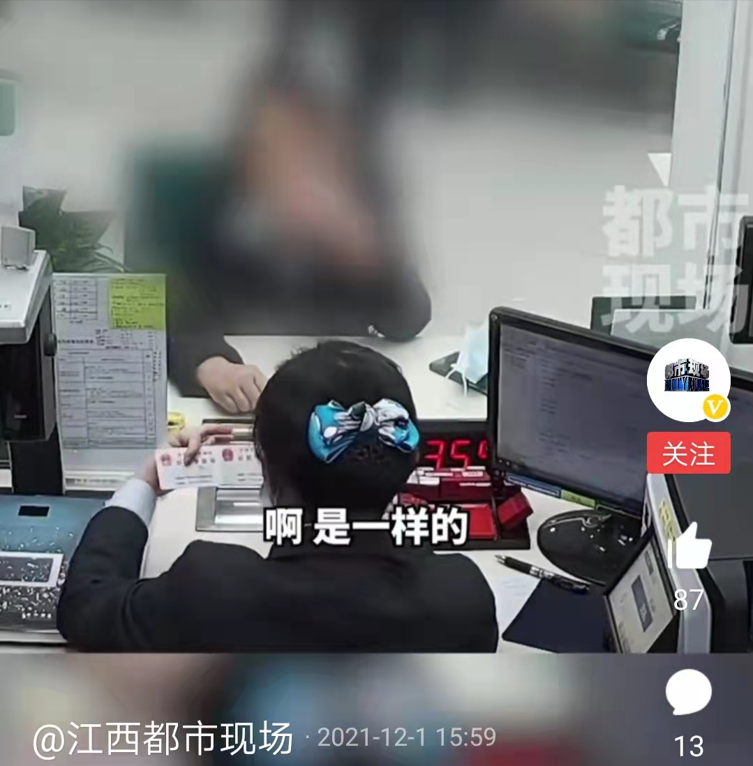 上海：49岁女子把身份证改小11岁，只为方便找工作，该女子被处罚