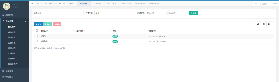 基于 .NET Core MVC 的权限管理系统