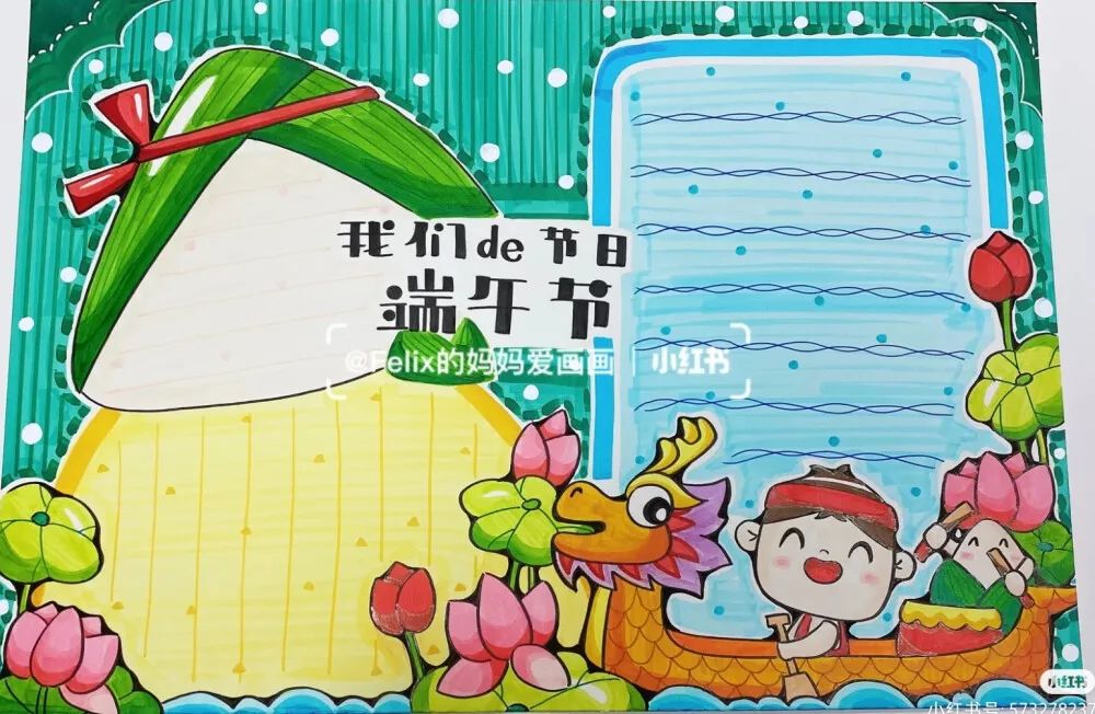 精選 54種“端午節”主題手抄報，提前收藏抄作業