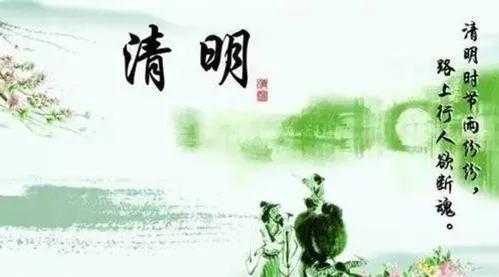 七律·清明祭