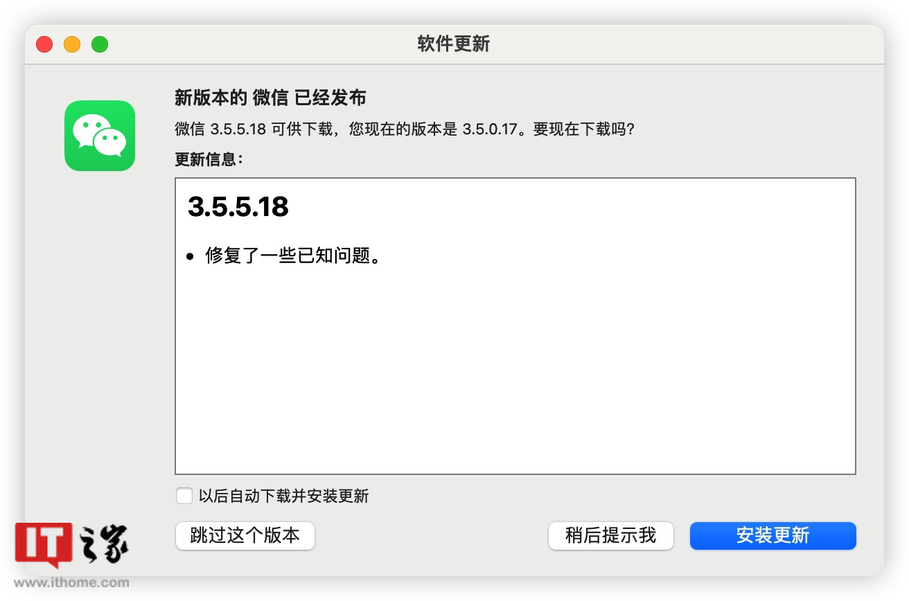 微信Mac版下载方法 苹果电脑微信下载安装「微信mac版和windows版的区别」