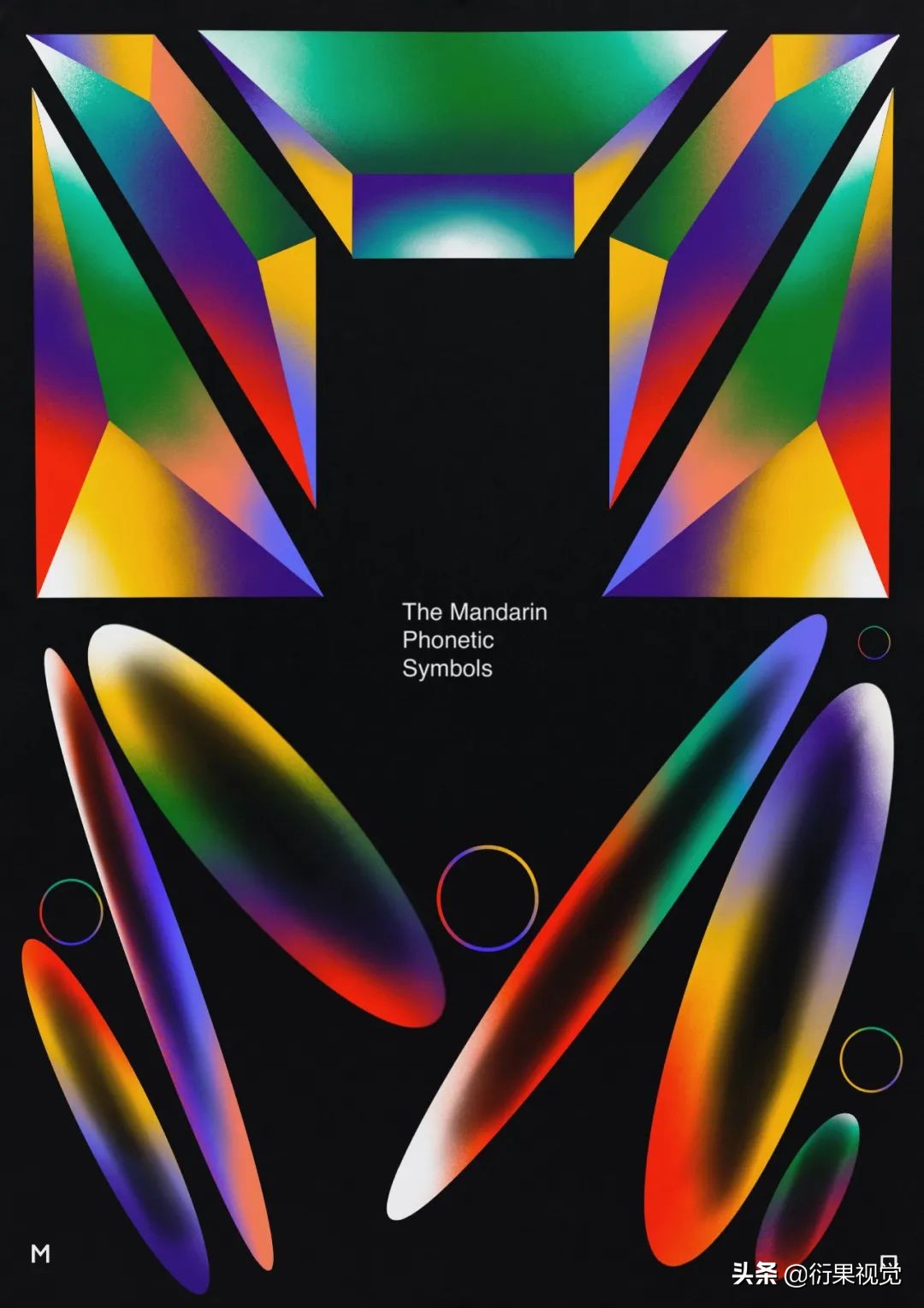 13種當下正火的設計風格，潮爆了