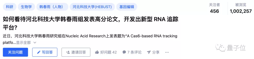 韩春雨，时隔六年再发高分论文