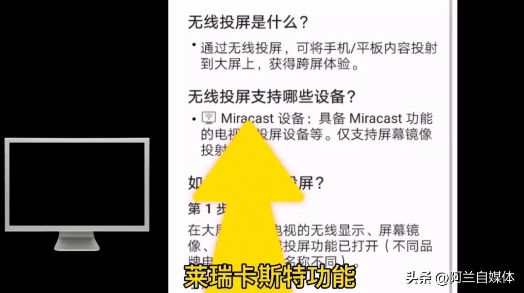 手机怎么看电视(手机如何投屏到电视上？教你三种投屏方法，操作简单一学就会)