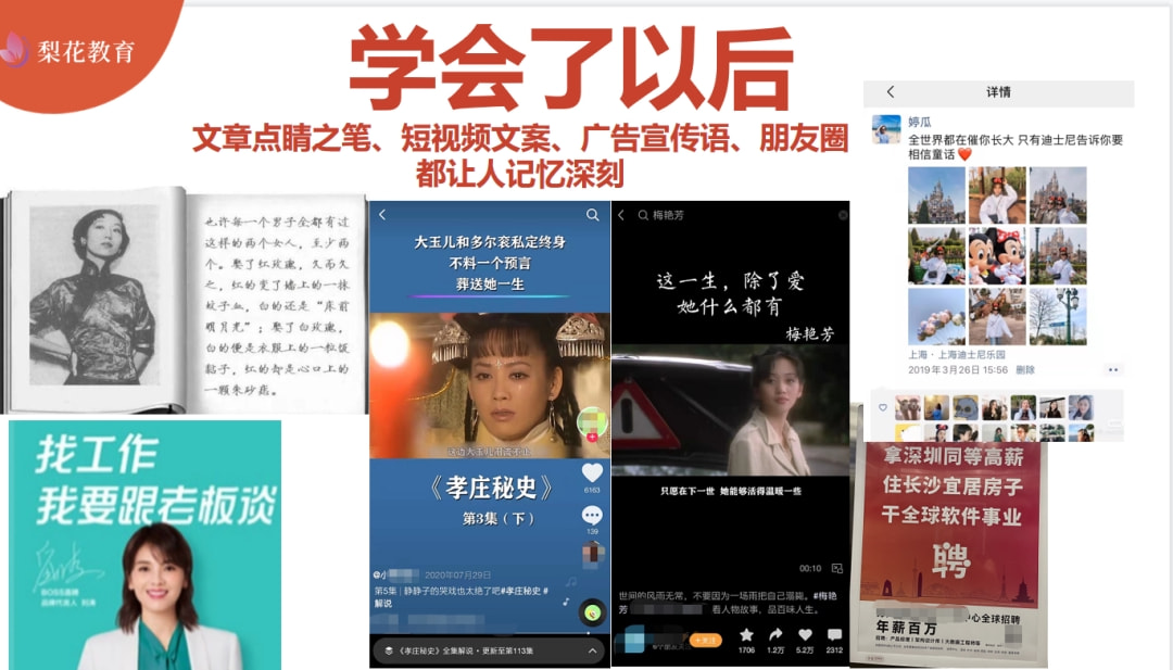 【3·15特辑】职业速成线上培训成了一门“好生意”，但真的不靠谱