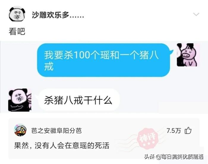 神回复：想娶迪丽热巴做老婆，第一步该做什么？我现在就去试试