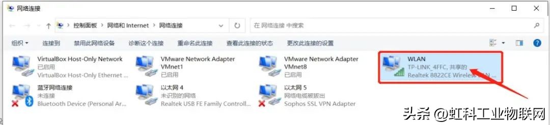简单几步教您实现为工业树莓派共享网络