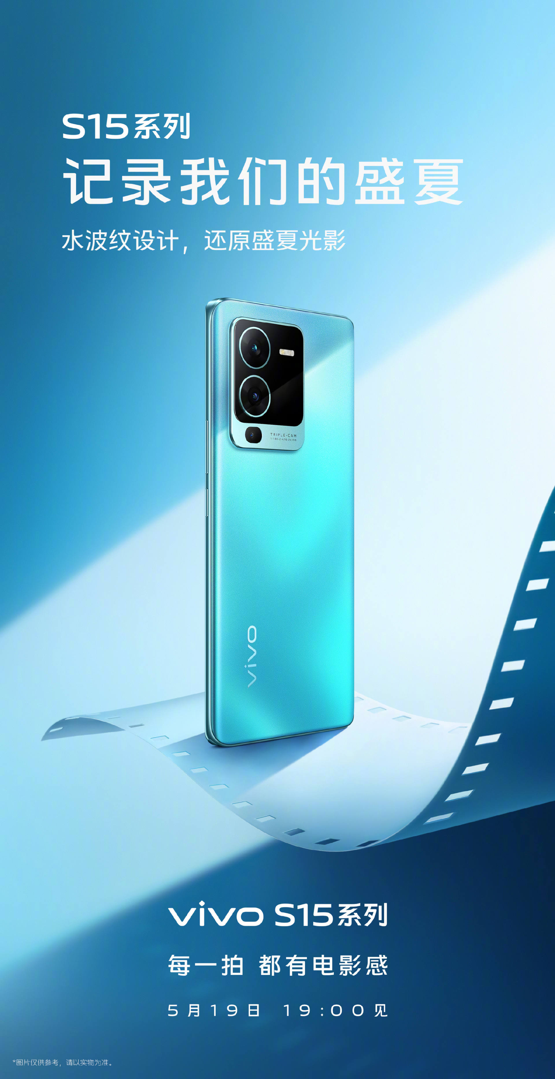 vivo S15系列即将发布，堆料很满引人关注