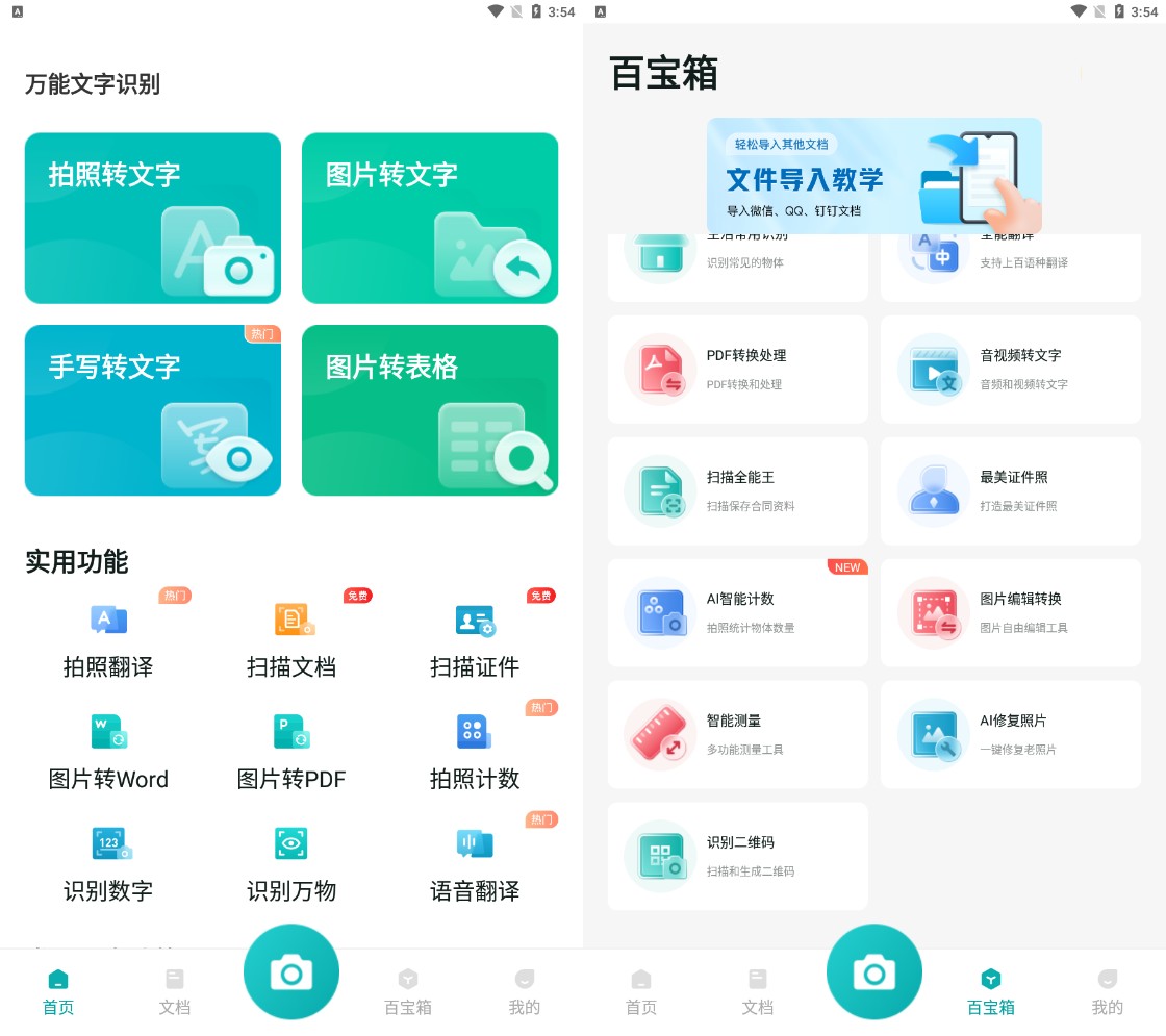 今日干货：这6款宝藏APP，每个都暗藏惊喜，你未必全用过