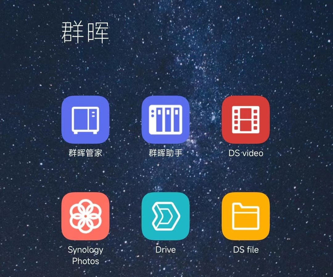 群暉DSM6.X升級7.X