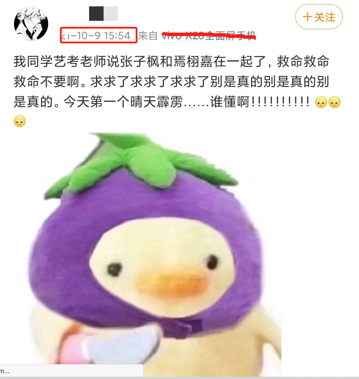 焉栩嘉新女友疑似张子枫！两人穿情侣装被拍，去年10月已被曝恋爱
