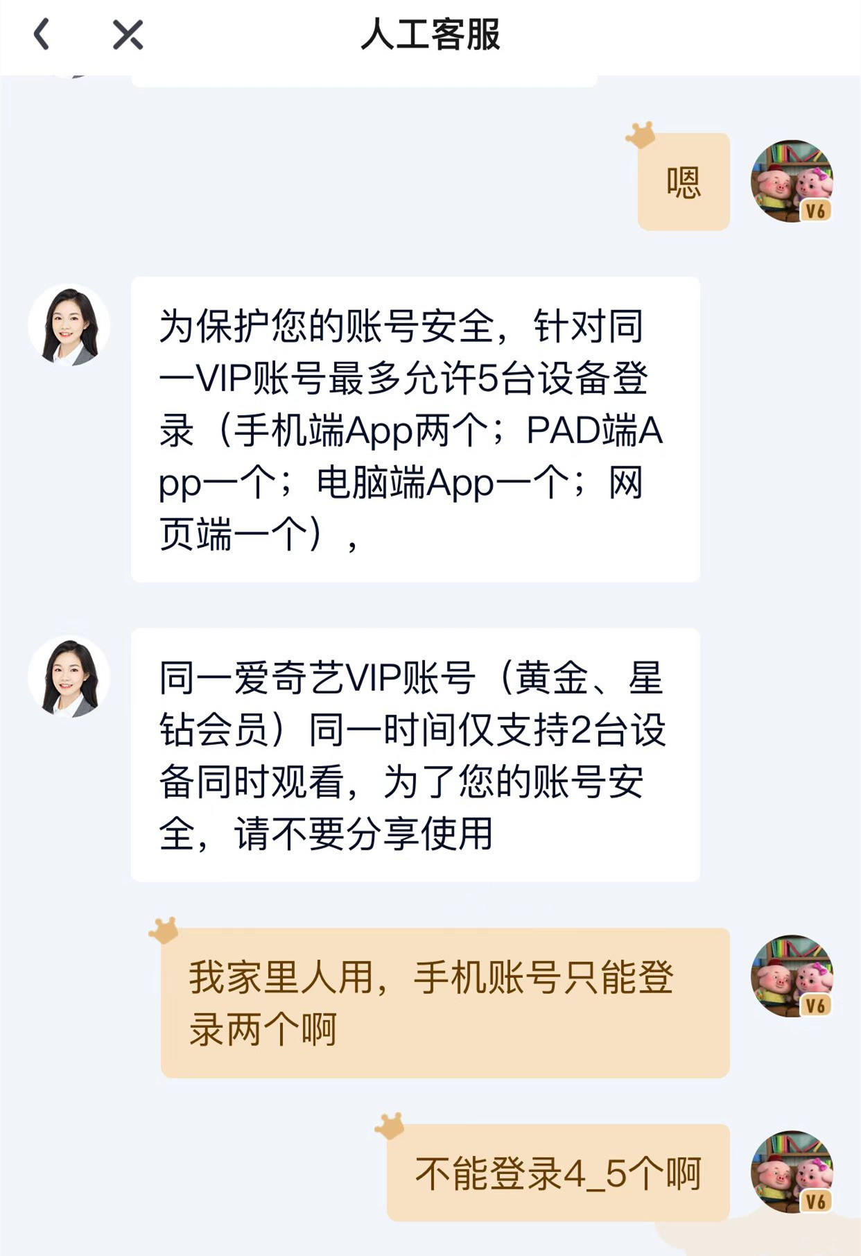 爱奇艺会员一个号可以同时登几个人（账户最多允许5台设备登录）-第1张图片