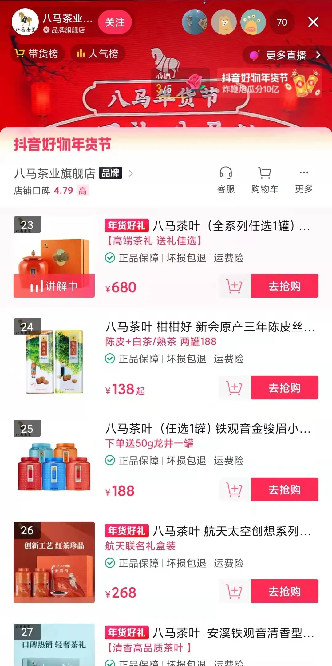 做抖音电商直播，如何有策略的选“赛道”
