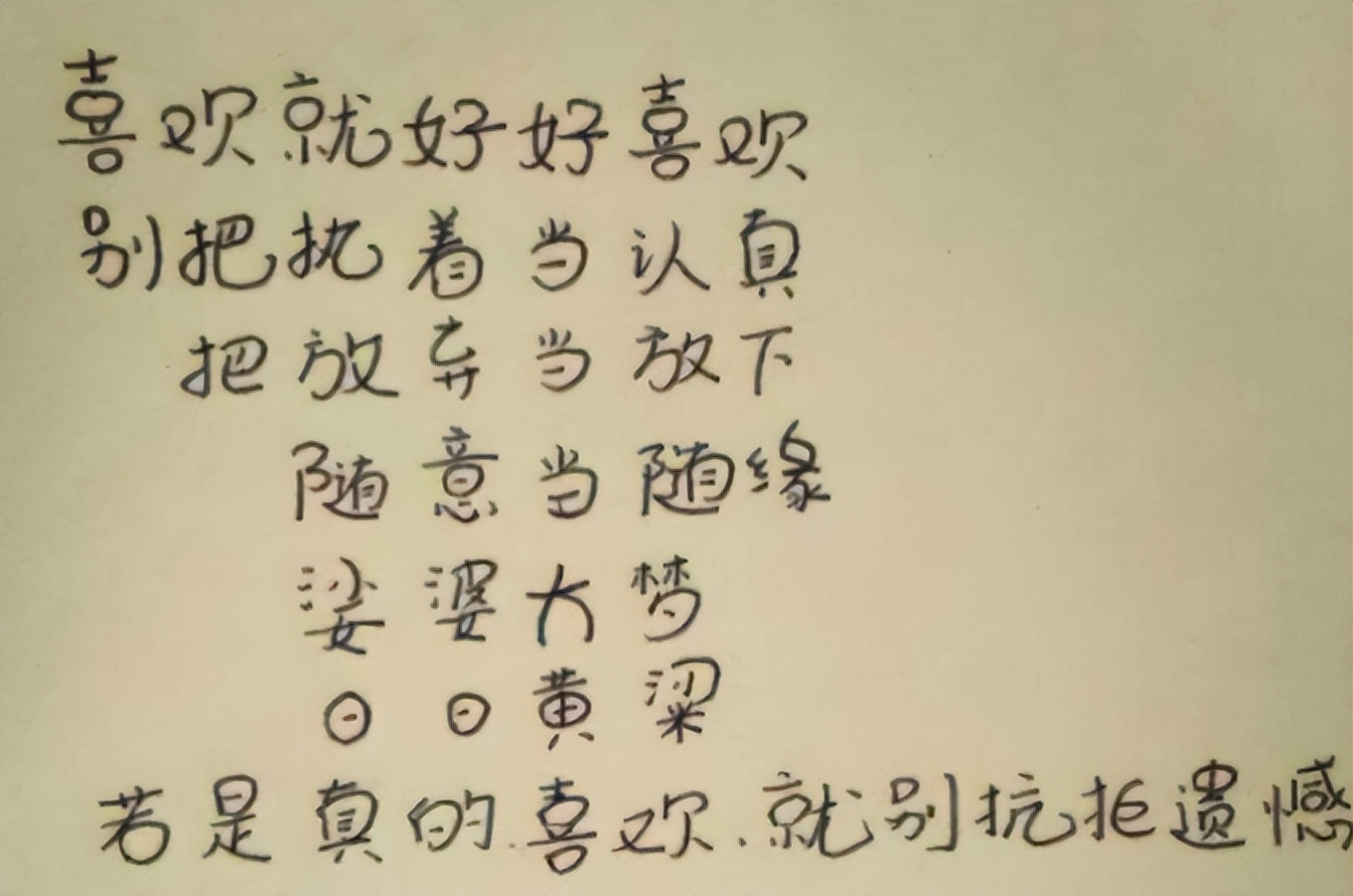 初中女生"西瓜"字体流行度,丰满可爱,老师看完就爱不释手!