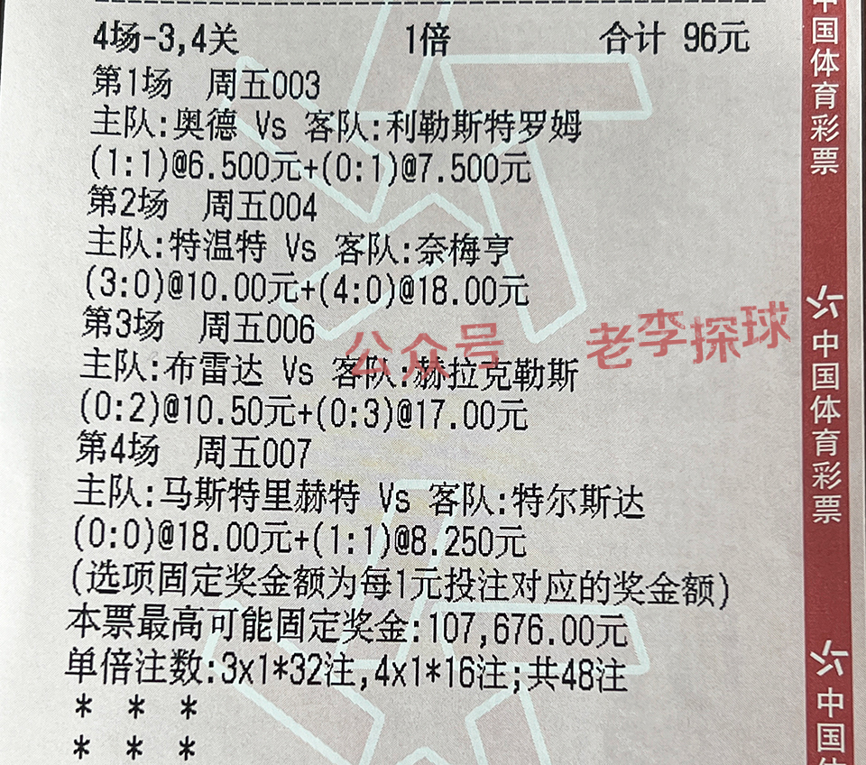 007比分 # 5月13日 足球推荐 007「意甲」斯佩齐亚