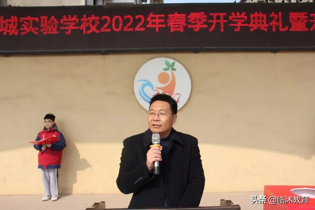 临沭县北城实验学校举行2022年开学典礼(图4)