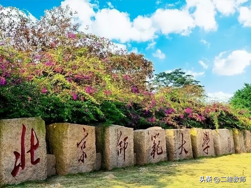 中国有多少研究所(这14所师范学院，都有硕士点！分数线低，竞争压力小，你选不选？)