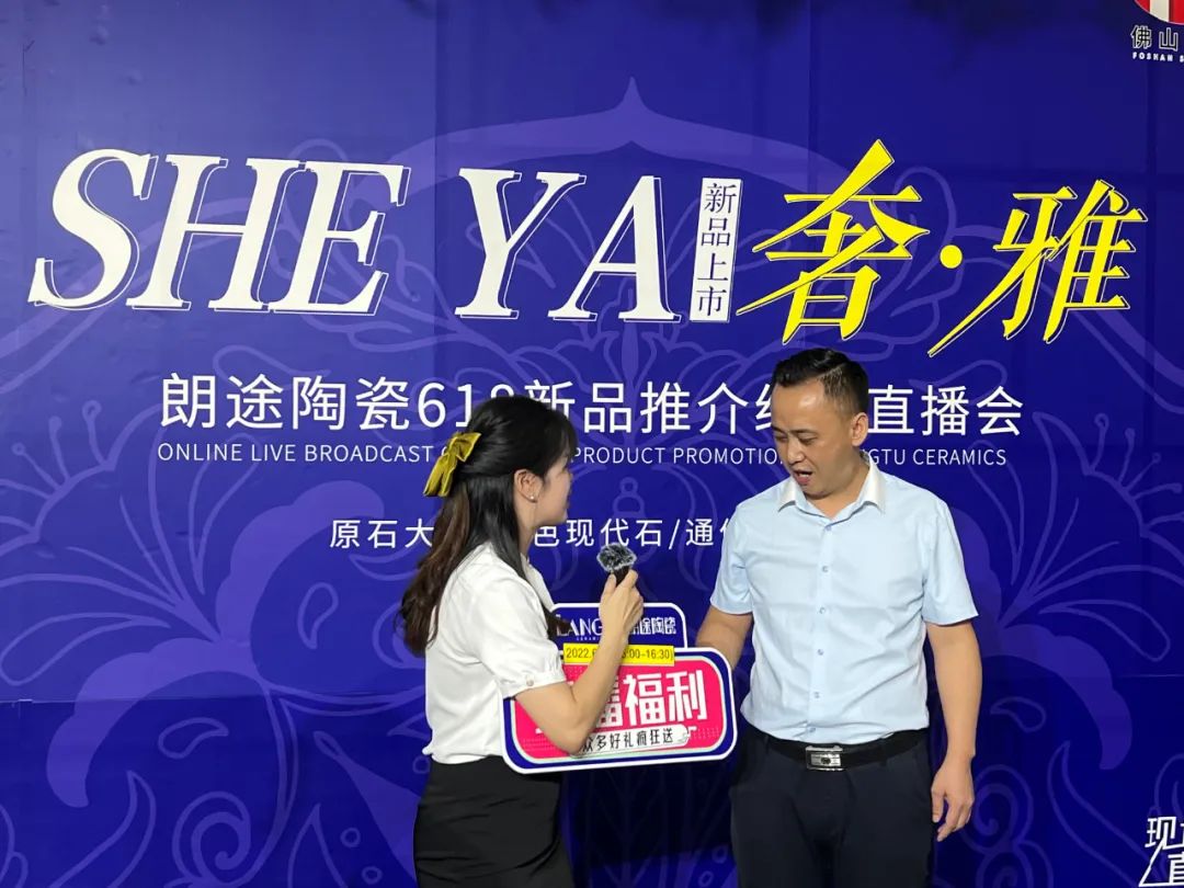 超高人气 | 朗途陶瓷618新品推介直播圆满结束（内附中奖名单）