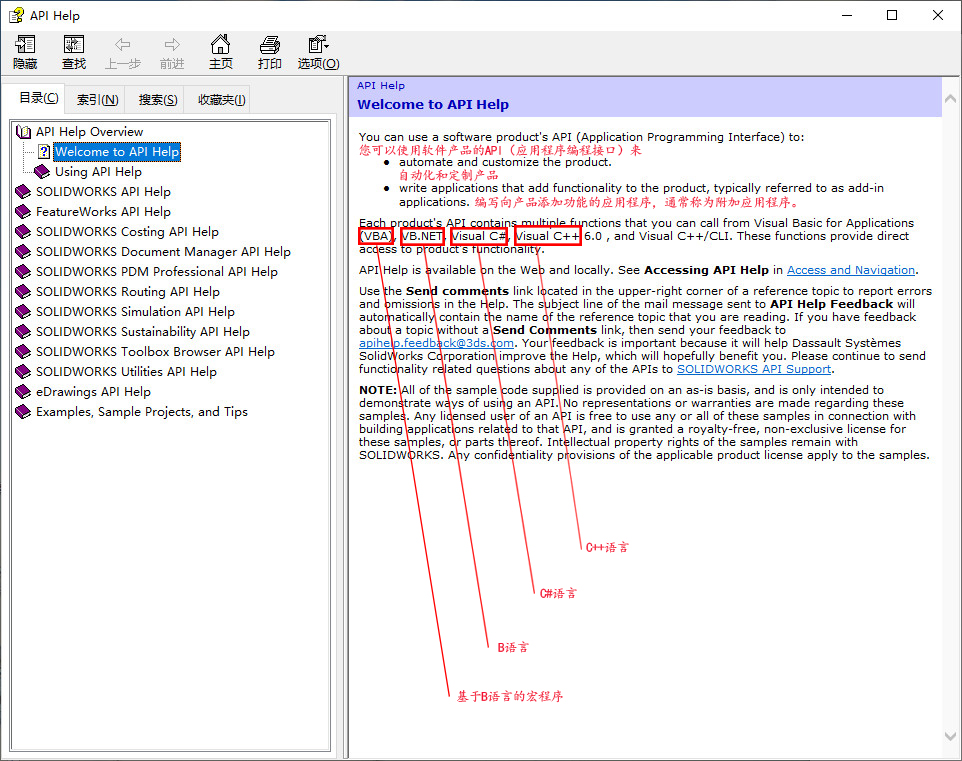 揭开SolidWorks二次开发的神秘面纱
