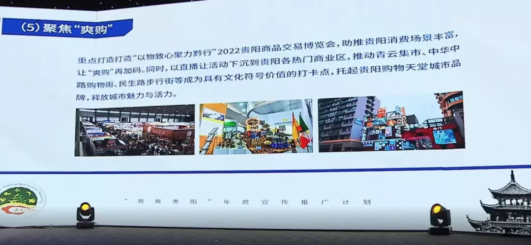 做强“爽购”城市IP，商贸城将着力打造2022贵阳商品交易博览会