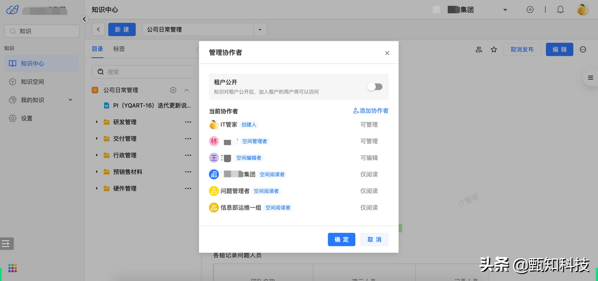 燕千云 YQCloud 数智化业务服务管理平台 发布1.13版本