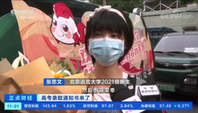 厉害了！北京这所高校：直属教育部，频频亮相央视，登上《新闻联播》！