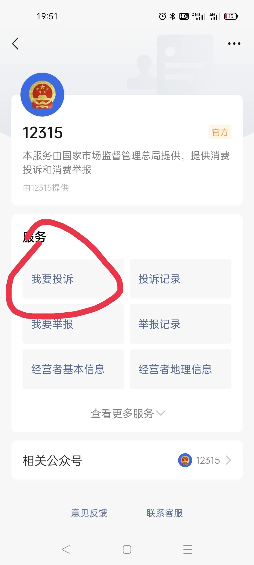 淘寶被騙如何維權