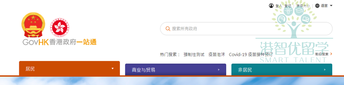即将恢复面授？赴港留学必备证件盘点及办理攻略