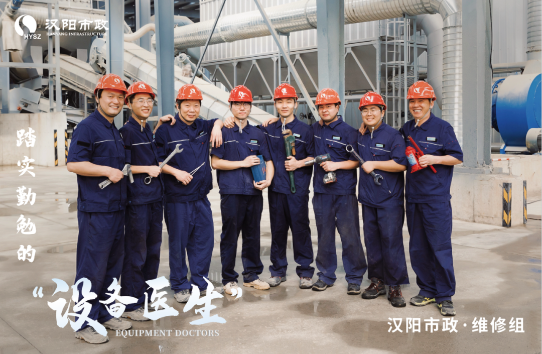 本事在手 勤勉于心 这群汉阳市政工人争做最好“设备医生”