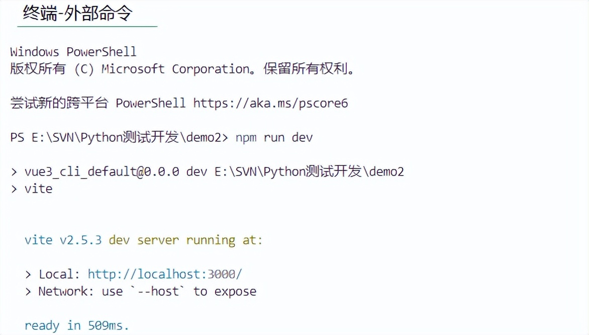 测试开发如何快速上手Vue前端开发（上）