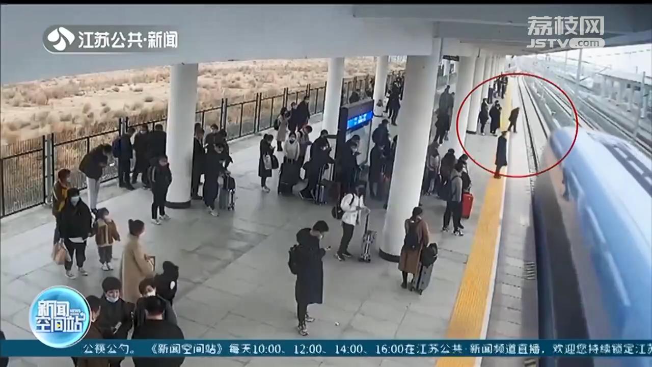 事发淮安东站！男子越过站台安全线吐痰 逼停进站列车被罚二百