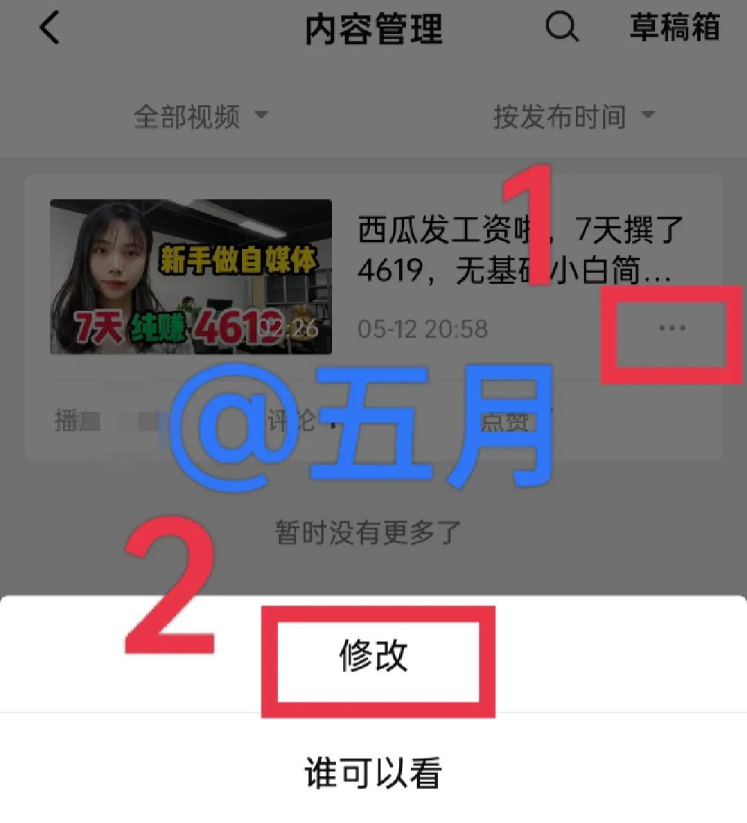 西瓜视频播放量低？是你没掌握方法，这四次推荐机制一定要去试试