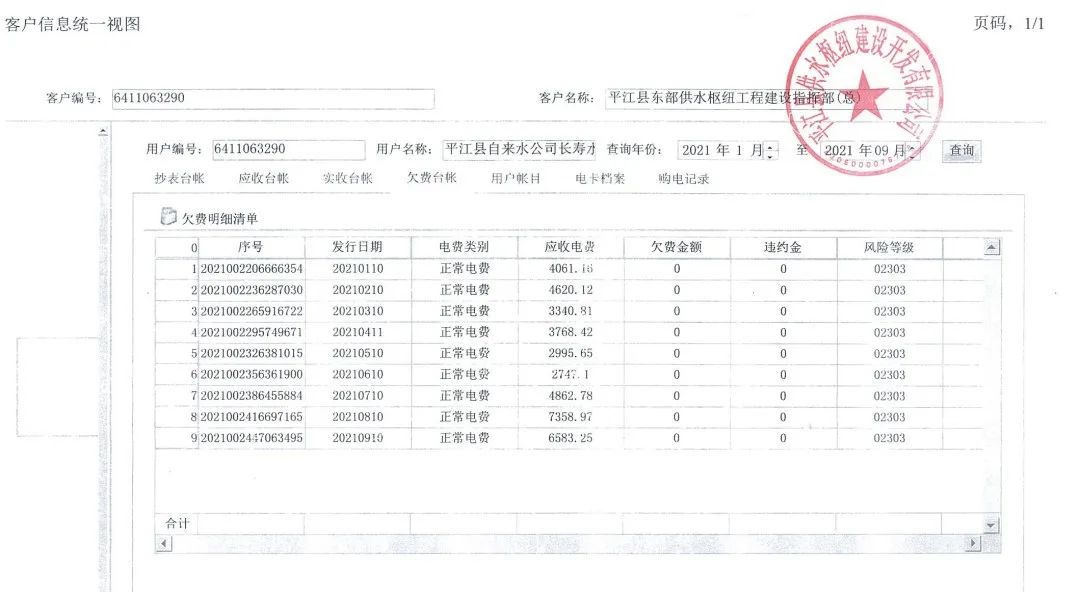 平江县供水枢纽工程：新型供水模式之城乡供水一体化 / HD湖南设计