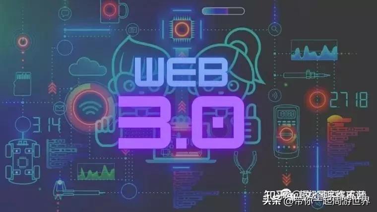 Web3 的 10 大应用