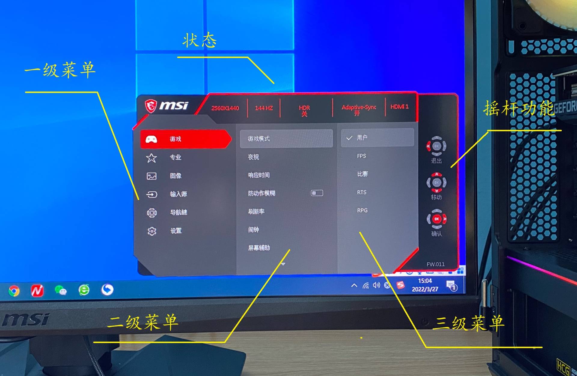 带得动的2K电竞显示器，高刷新率高色域，微星MAG274QRF-QD实测