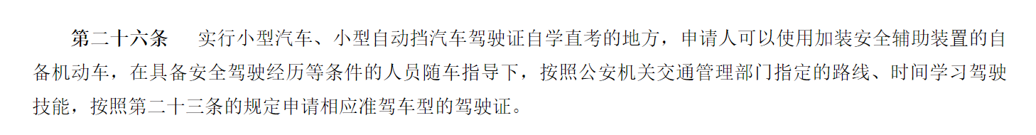 车主须知！4月1日起，驾照新规实施，有5个变化，明确了