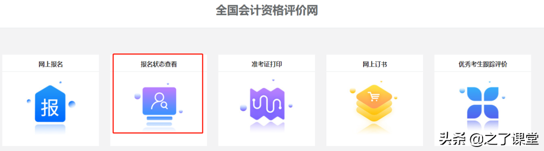 最新！2022中级会计报名状态查询入口已开通，附中级三科必备公式