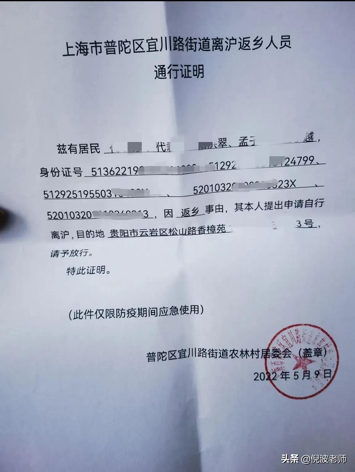 疫情期间，在上海的外省市人员怎样才能顺利离沪返乡？