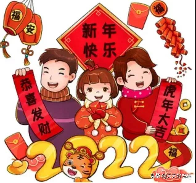 2月1日正月初一最新春节祝福语大全，新春早上好问候祝福语大全